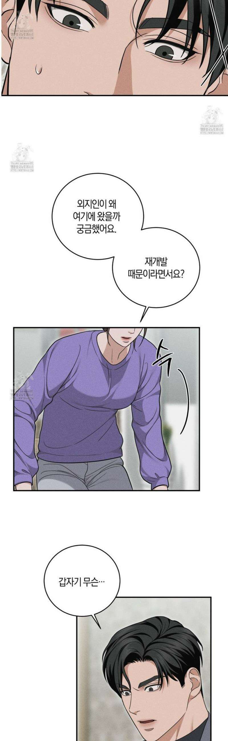 제비꽃 로망스 8화 33