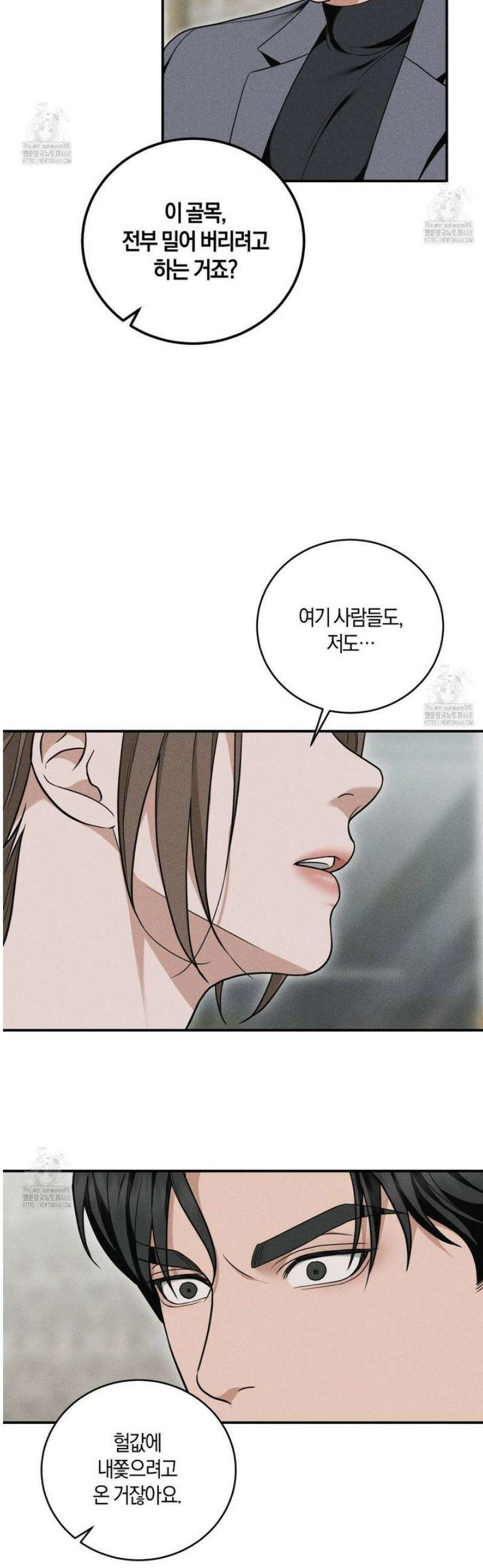 제비꽃 로망스 8화 34