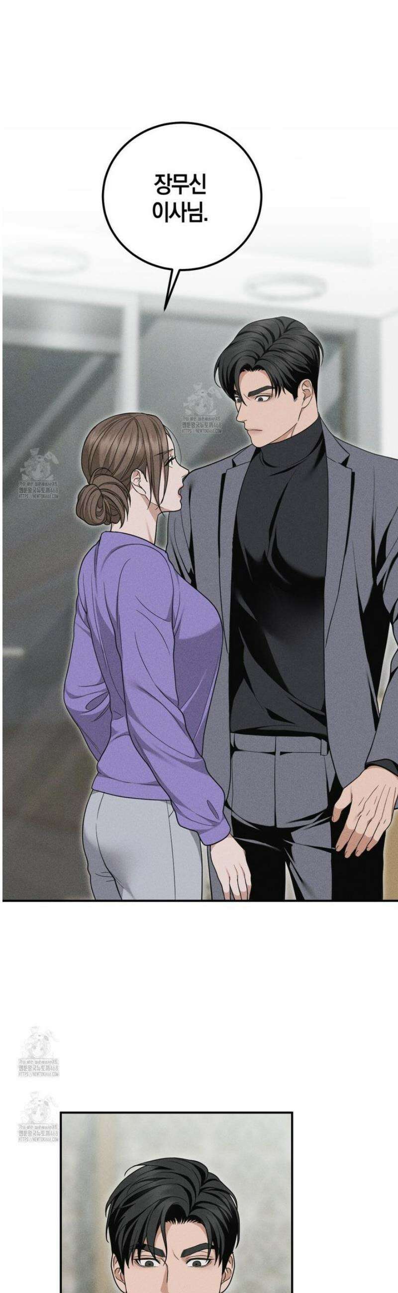 제비꽃 로망스 8화 35