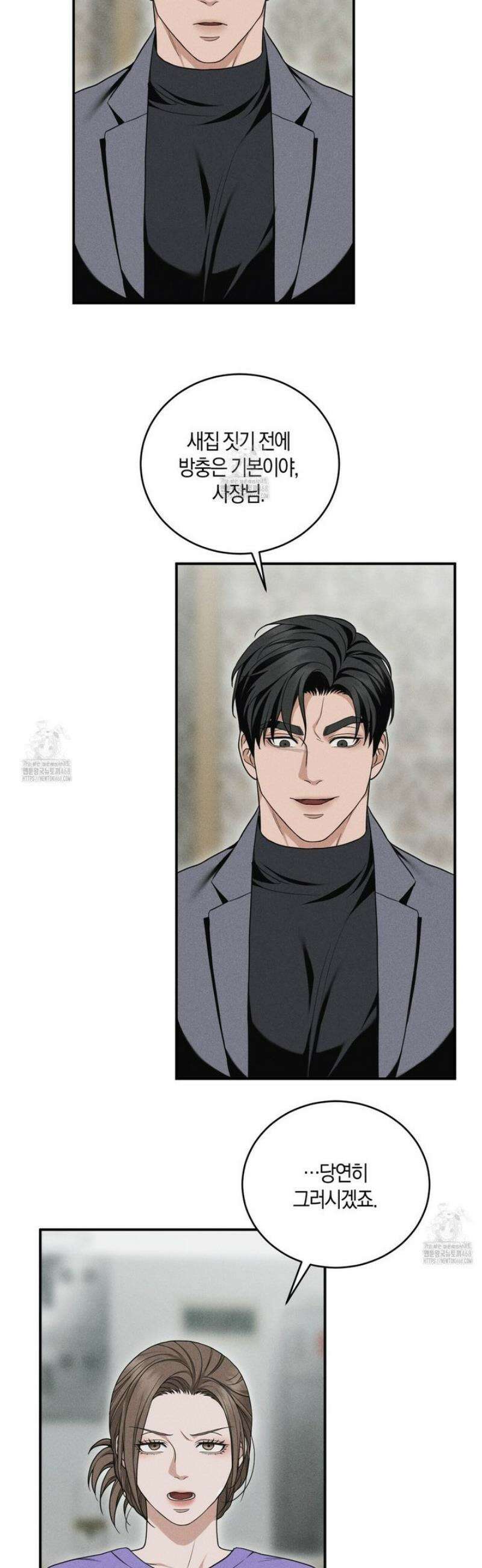 제비꽃 로망스 8화 36