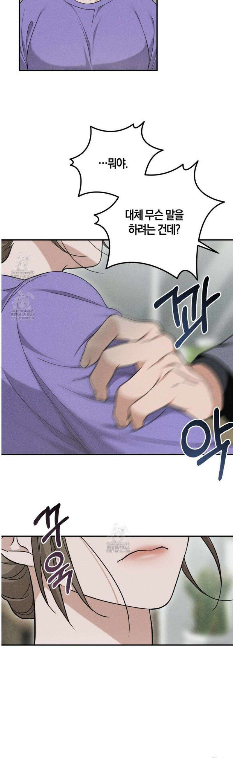 제비꽃 로망스 8화 37