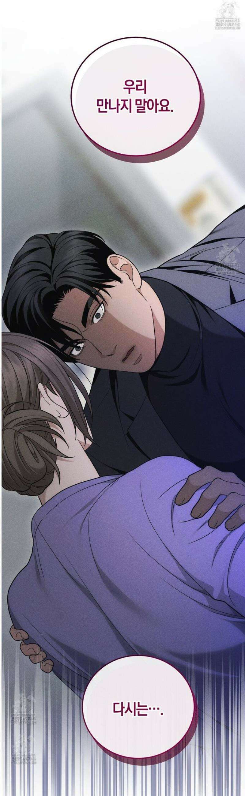 제비꽃 로망스 8화 38