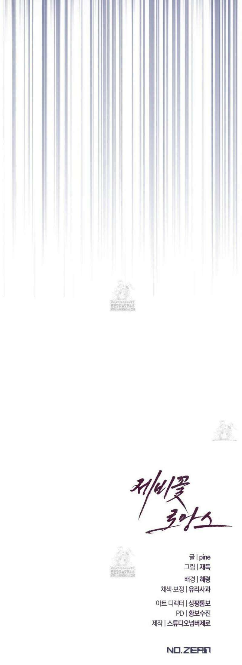 제비꽃 로망스 8화 39