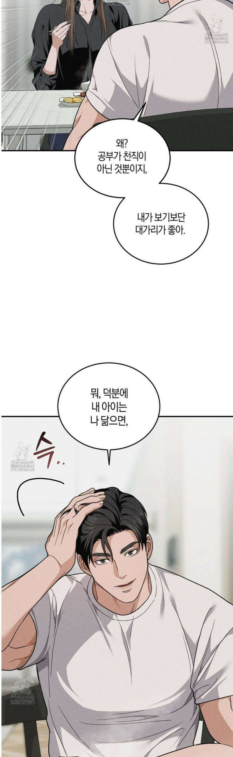 제비꽃 로망스 11화 23