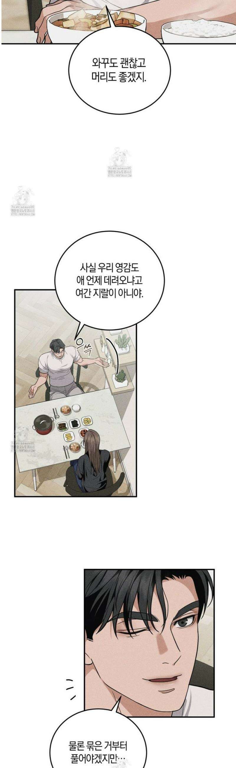 제비꽃 로망스 11화 24