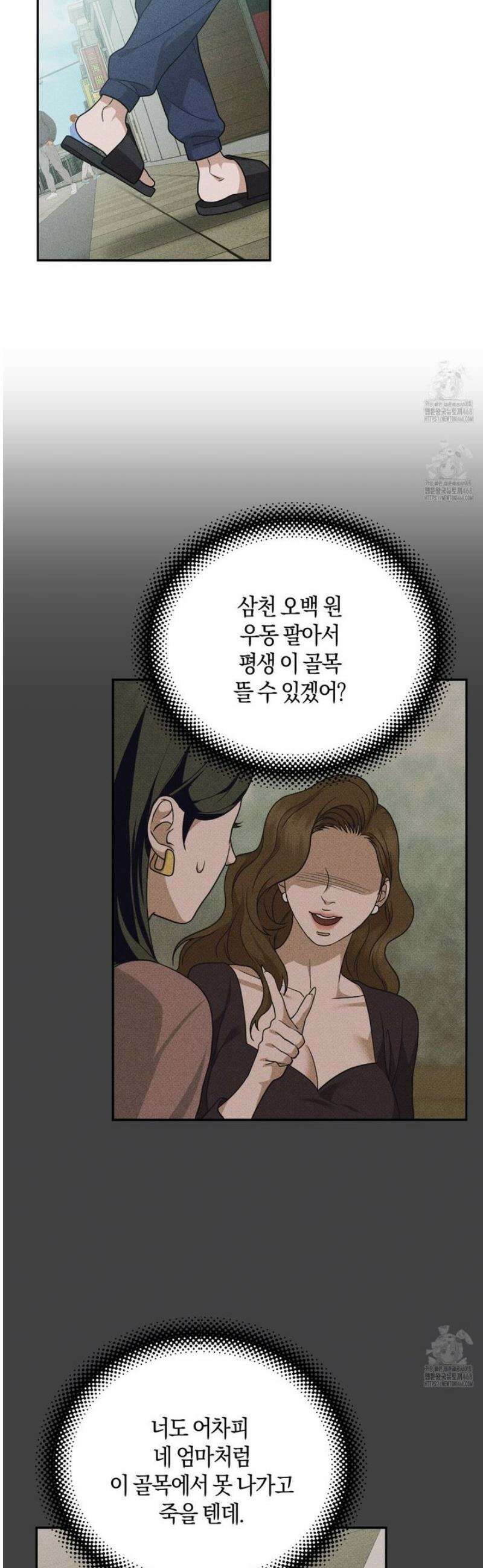 제비꽃 로망스 11화 30