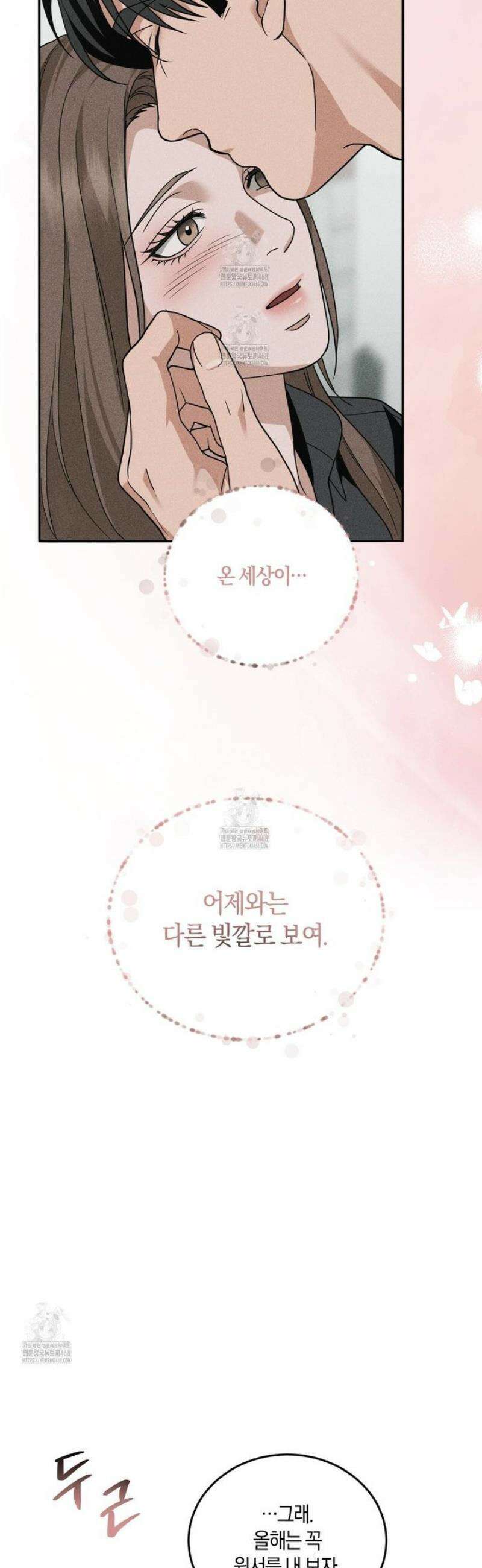 제비꽃 로망스 11화 35
