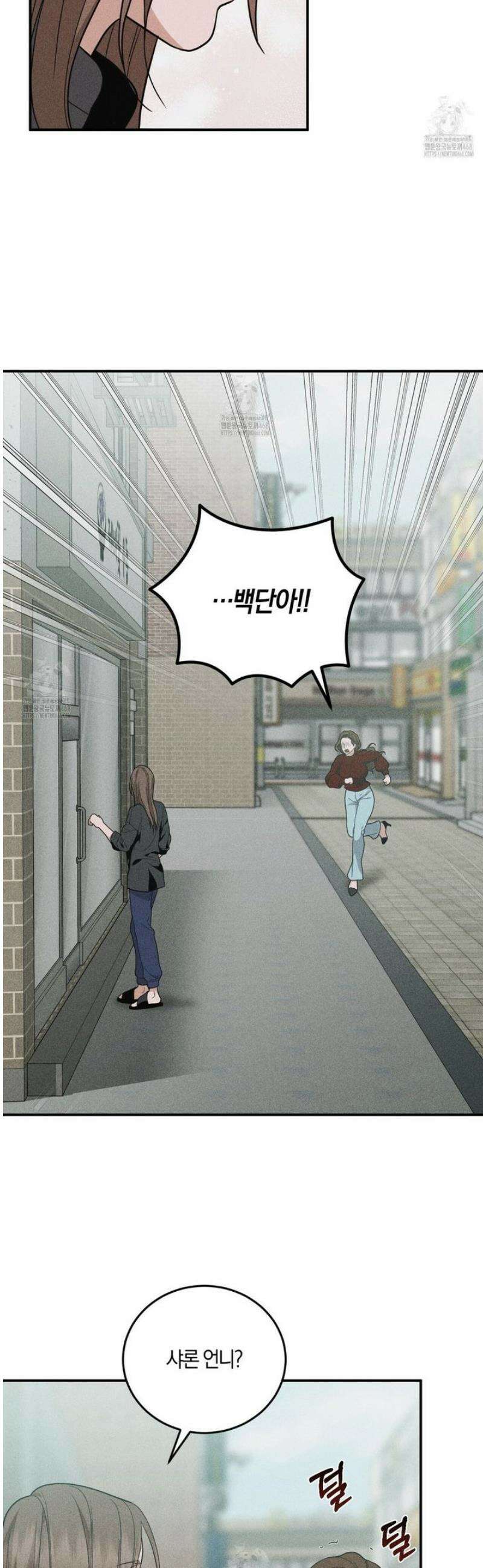 제비꽃 로망스 11화 37
