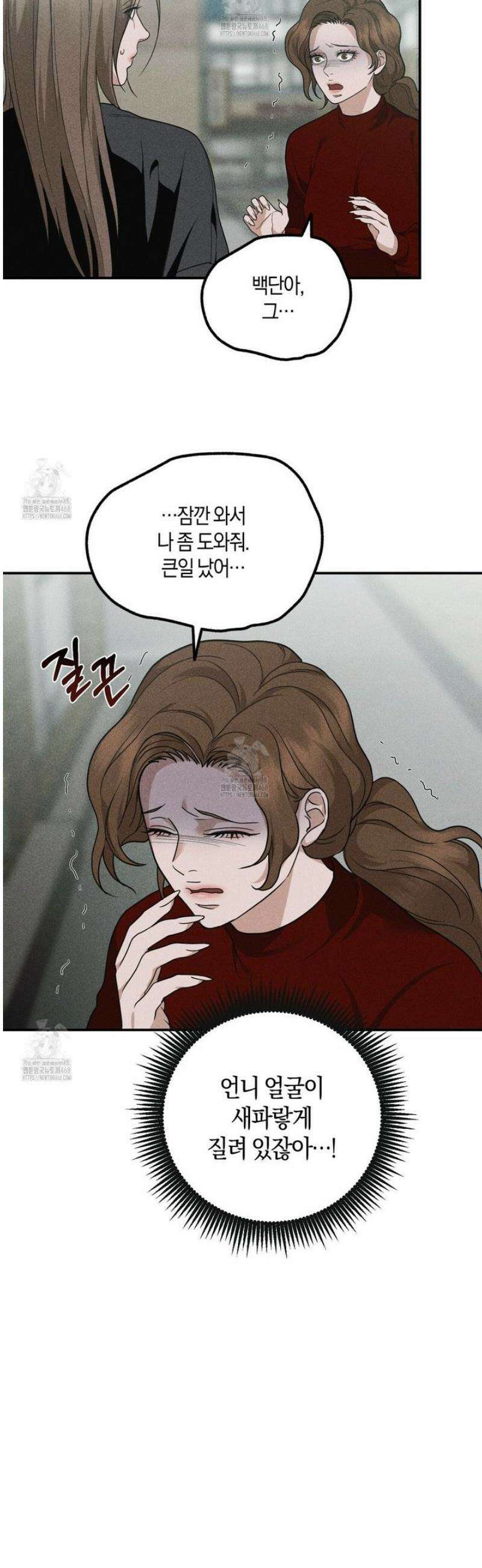제비꽃 로망스 11화 38