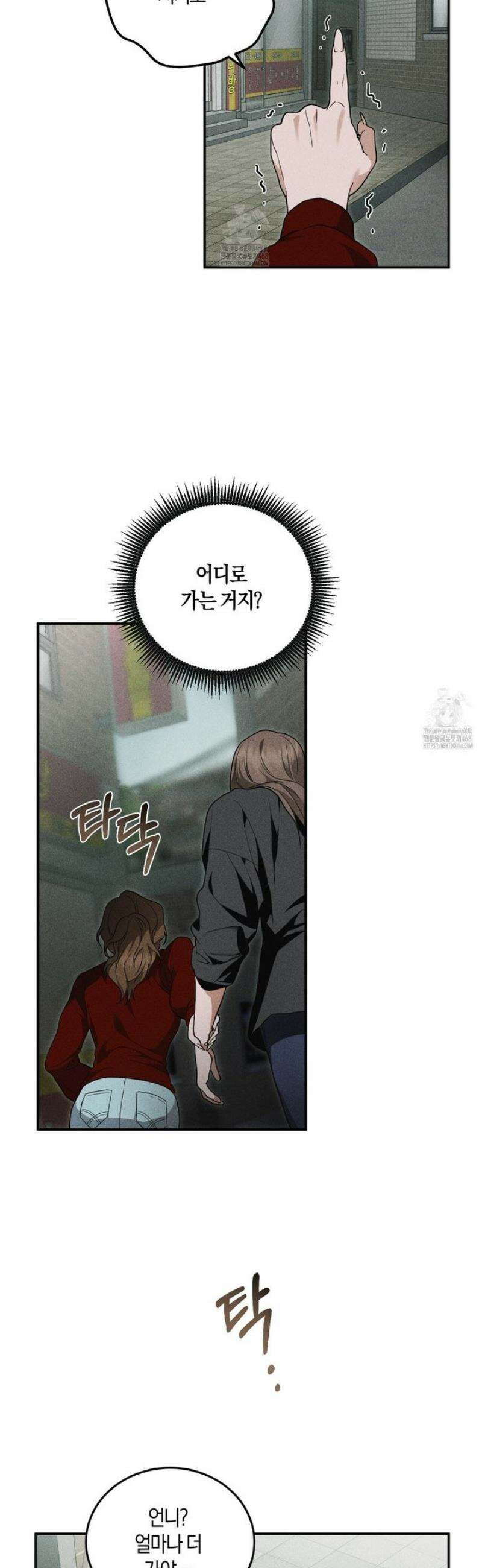 제비꽃 로망스 11화 40