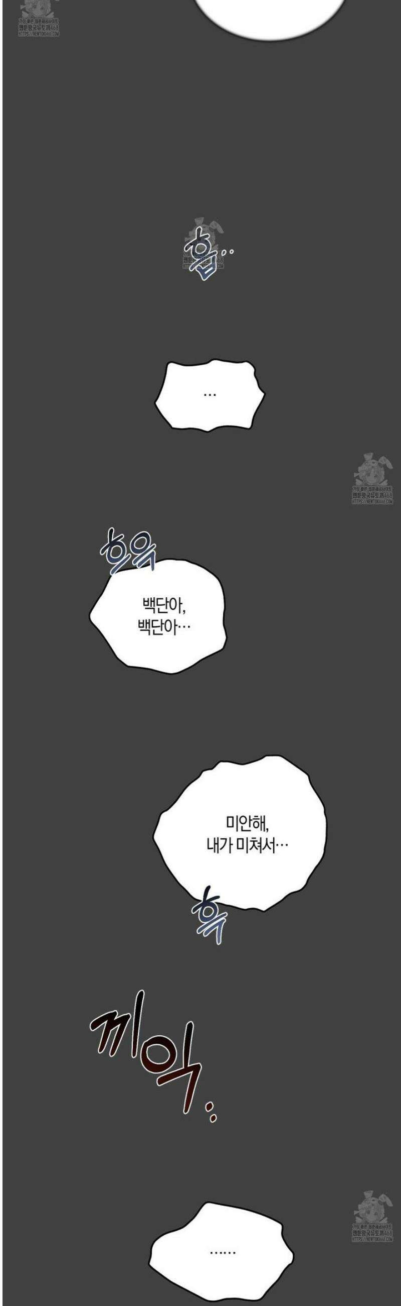 제비꽃 로망스 11화 45