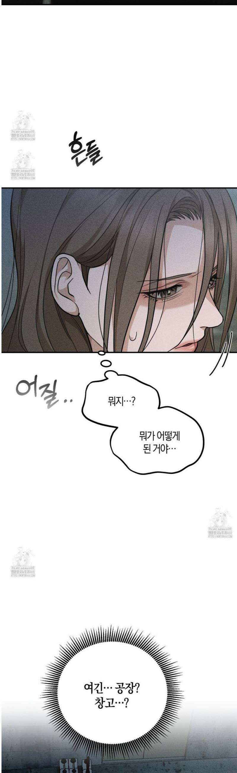 제비꽃 로망스 11화 47