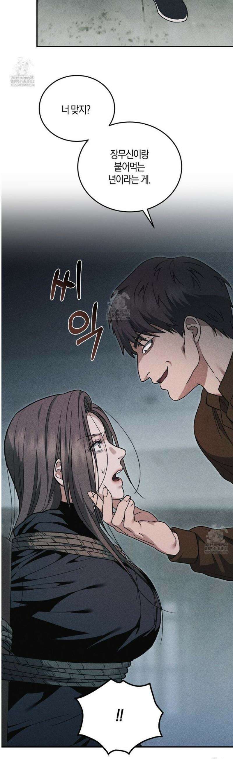 제비꽃 로망스 11화 52