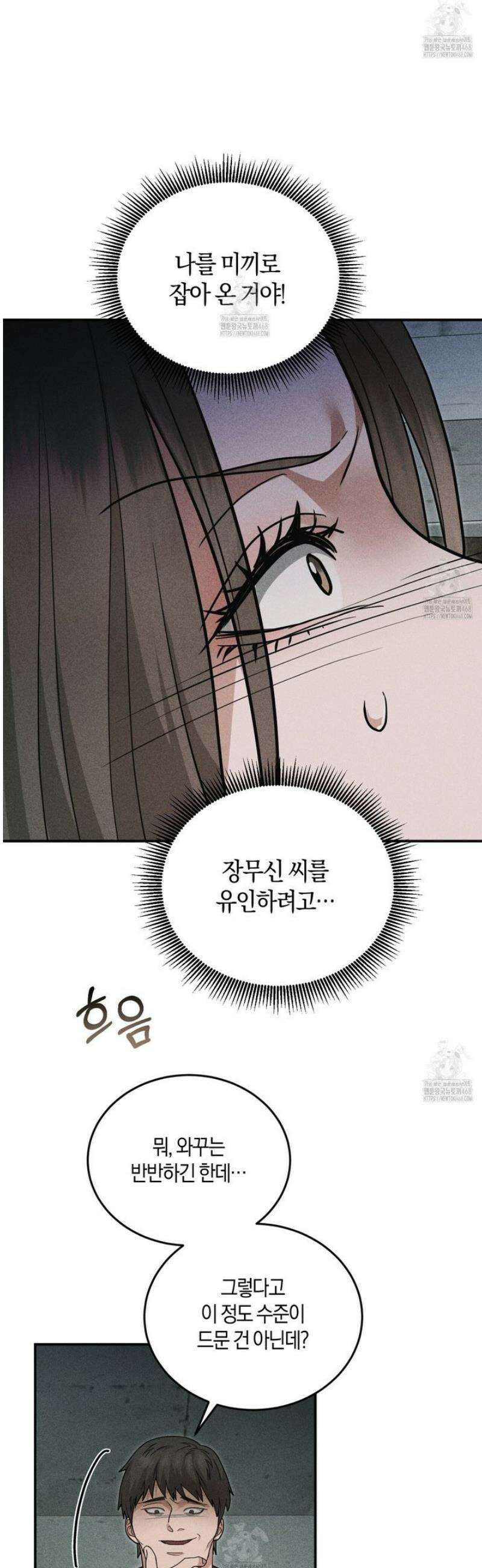 제비꽃 로망스 11화 53
