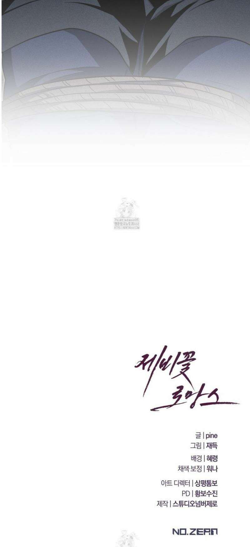 제비꽃 로망스 11화 57