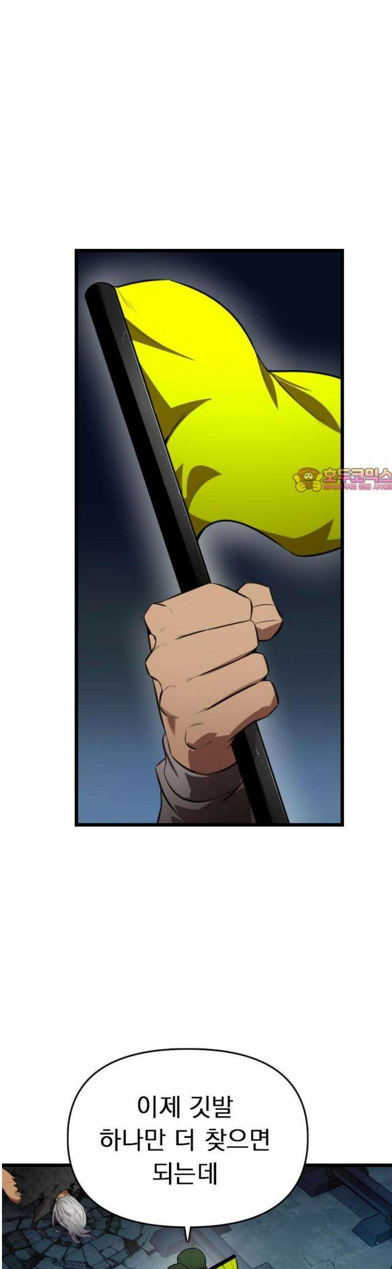 렌탈히어로 시즌2 7화 1