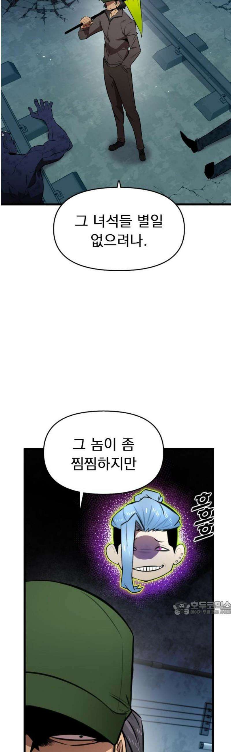 렌탈히어로 시즌2 7화 2