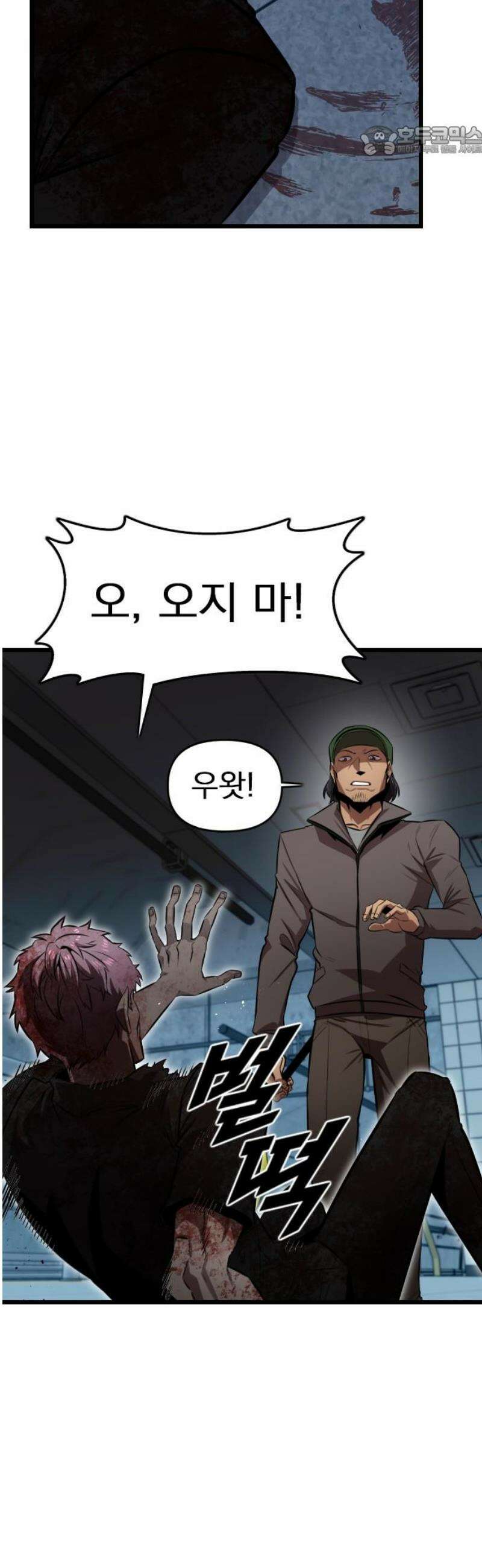렌탈히어로 시즌2 7화 7
