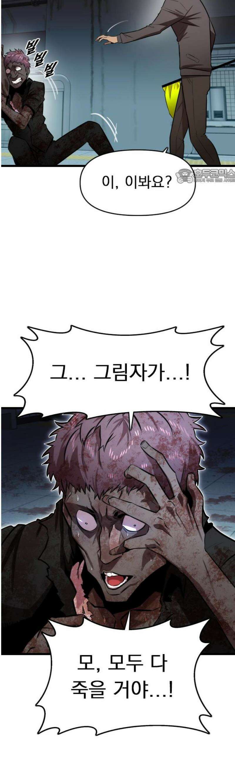 렌탈히어로 시즌2 7화 9