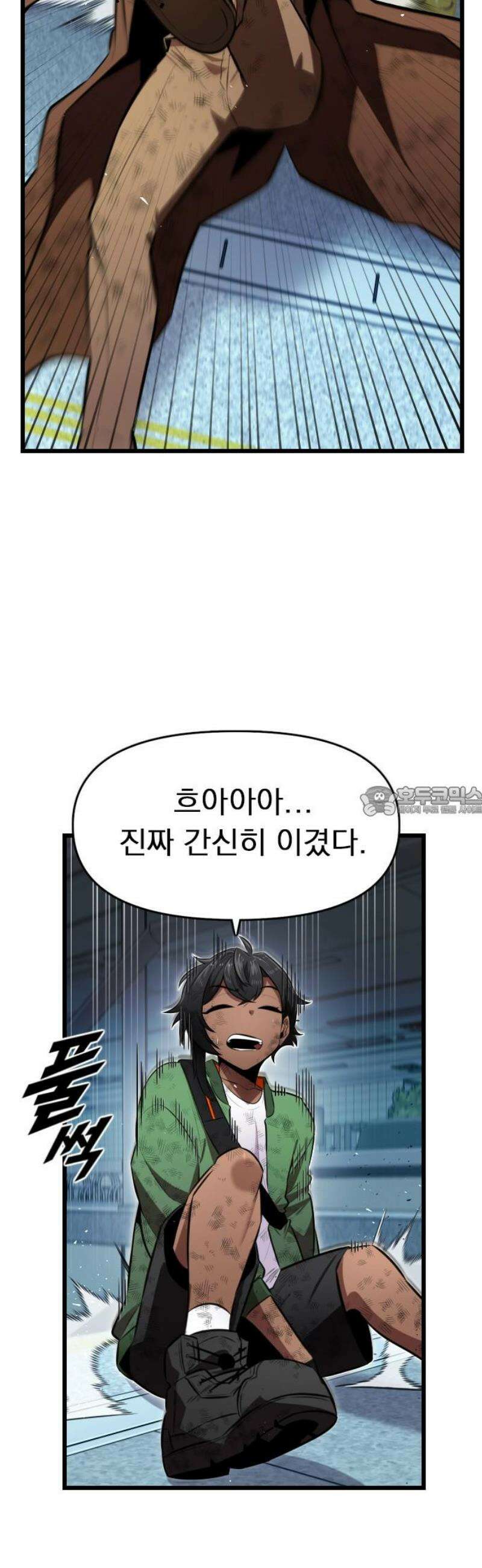 렌탈히어로 시즌2 7화 13