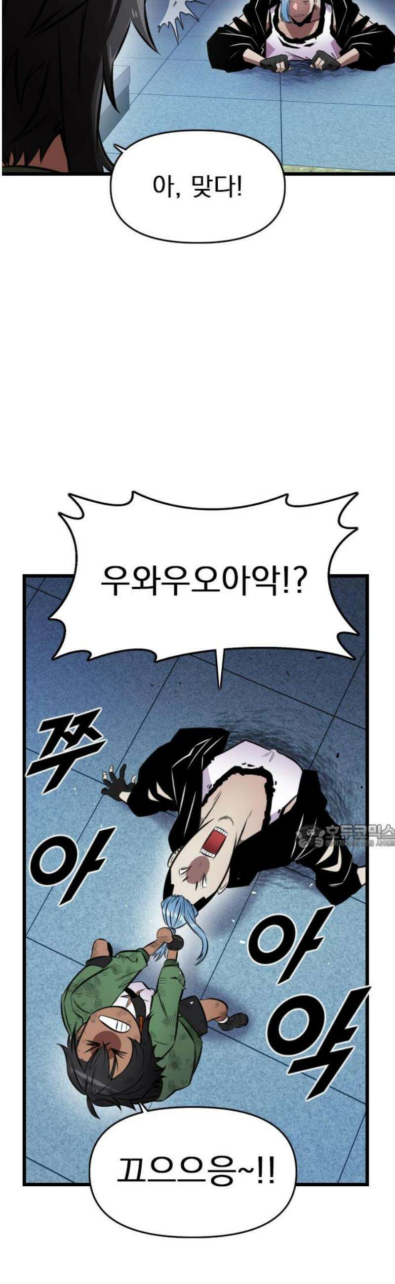 렌탈히어로 시즌2 7화 15