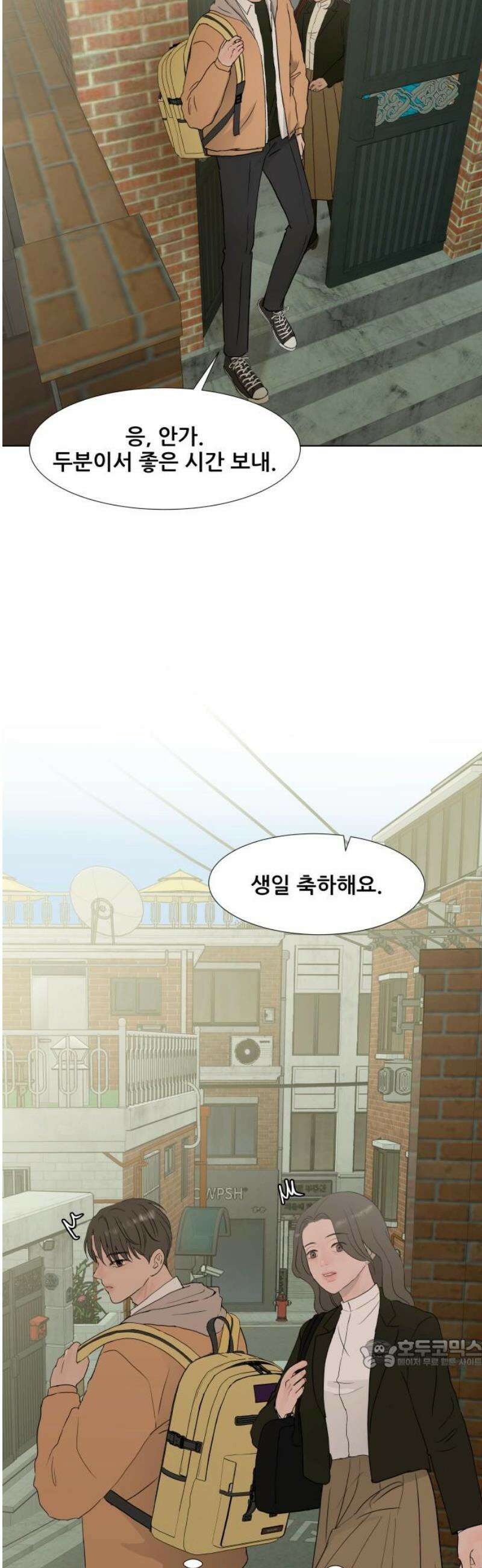 아랫집 윗집 사이에 35화 4