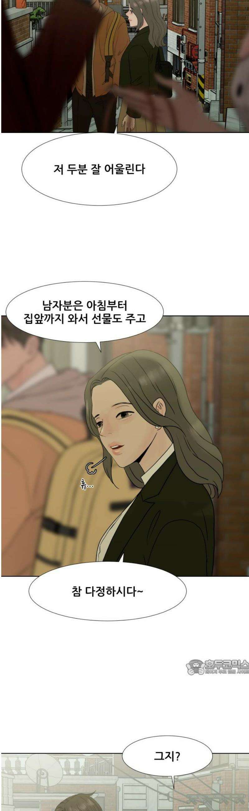 아랫집 윗집 사이에 35화 8