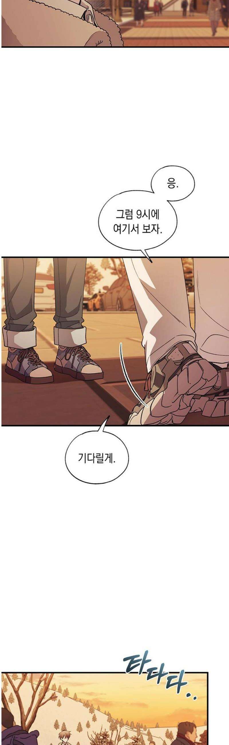 연우의 순정 202화 3