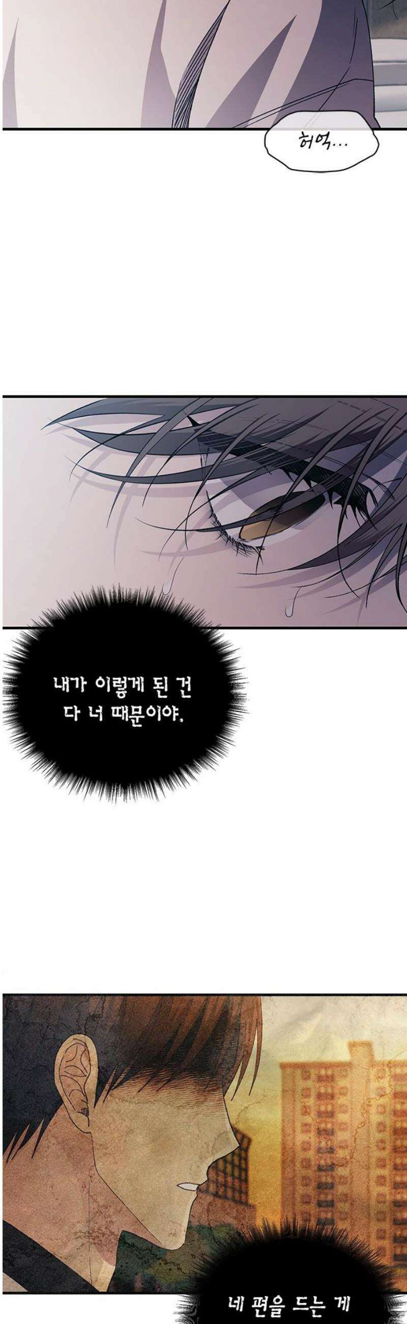연우의 순정 202화 6