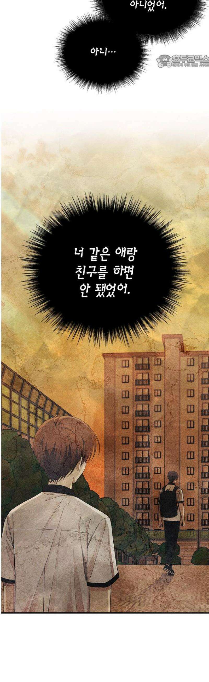 연우의 순정 202화 7