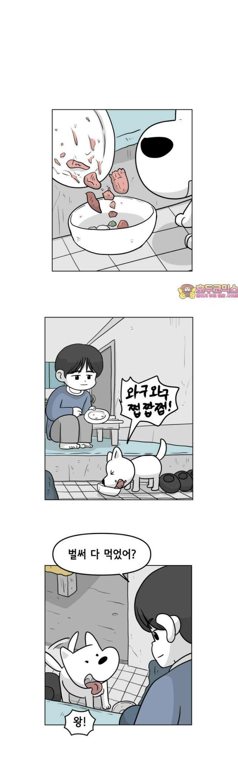 죽어 천국에 가다 59화 독서 1
