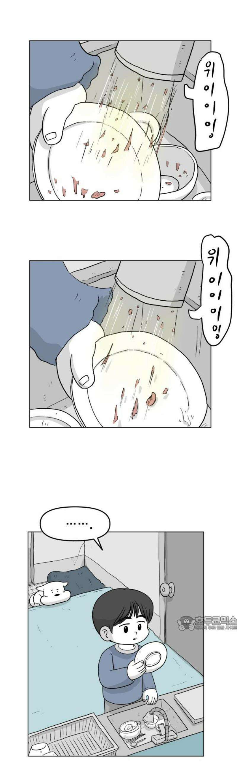죽어 천국에 가다 59화 독서 2