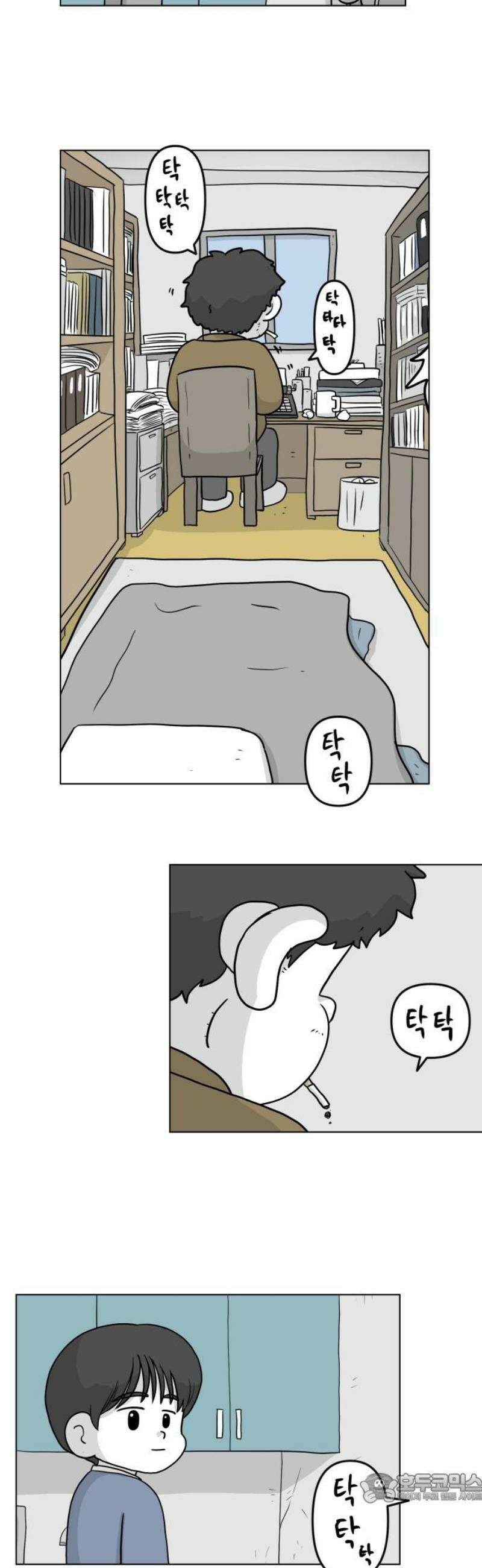 죽어 천국에 가다 59화 독서 4