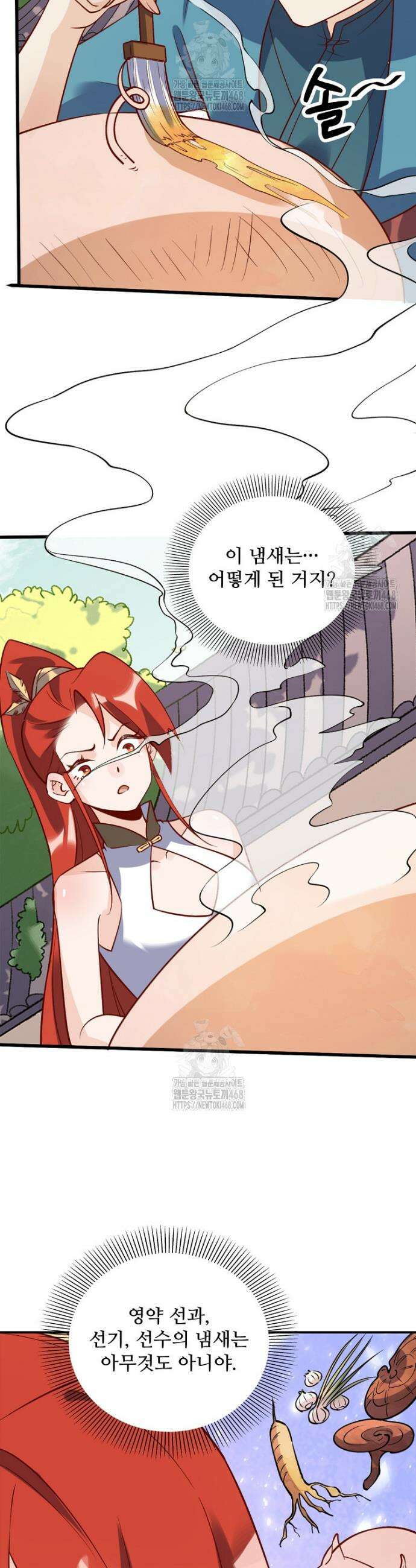 알고 보니 최강 신선 157화 5