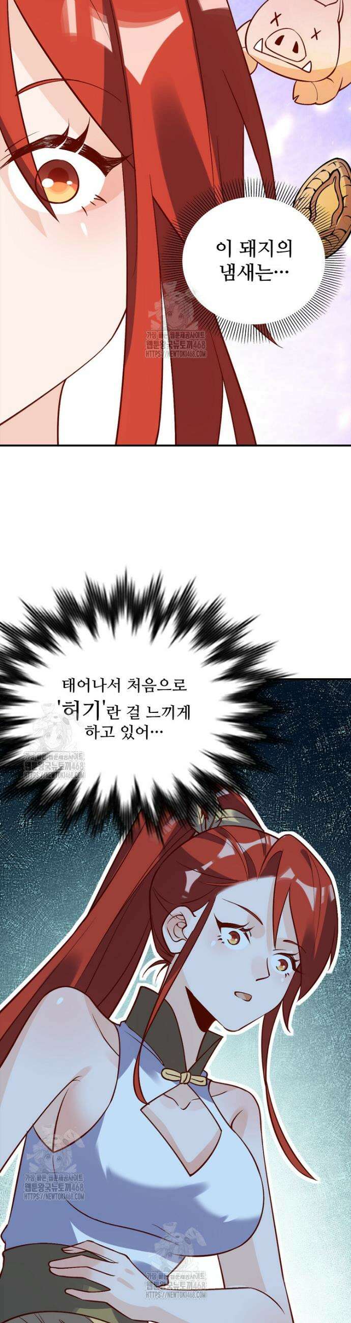 알고 보니 최강 신선 157화 6