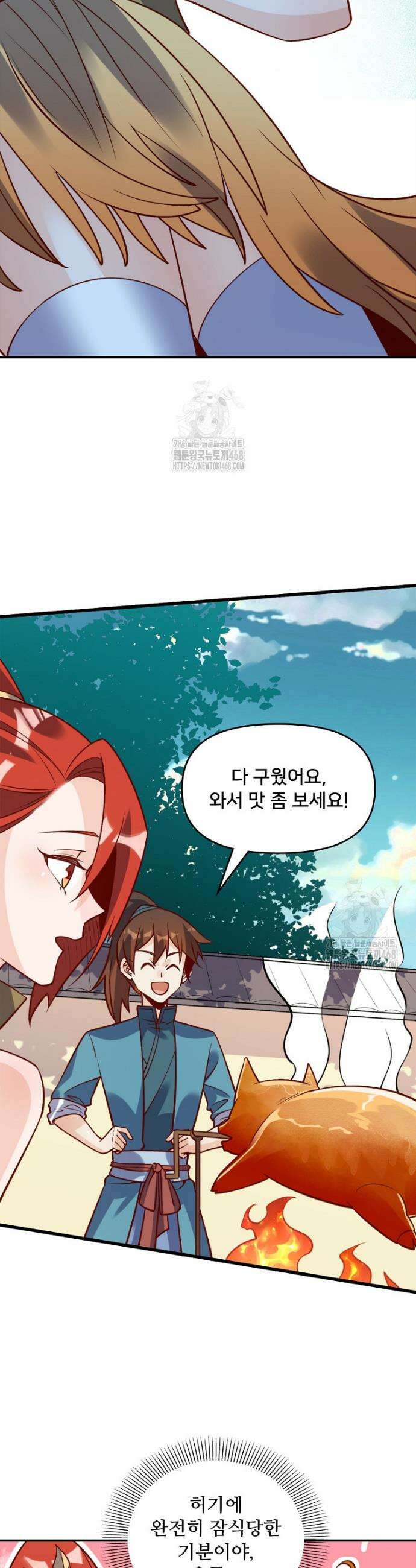 알고 보니 최강 신선 157화 7
