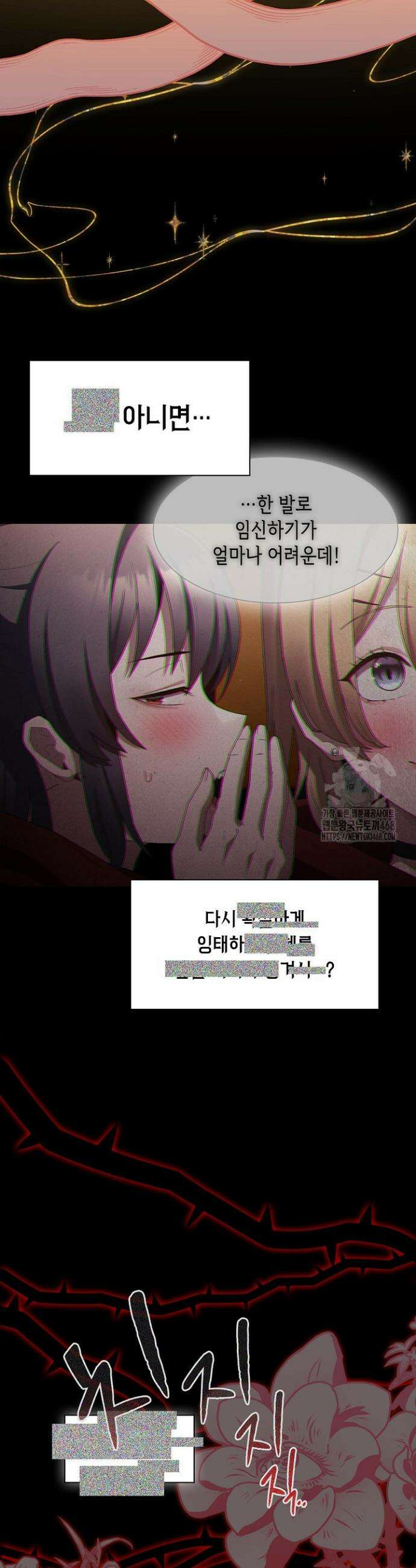 믿으세요! 처음을 바칠지어니 11화 5