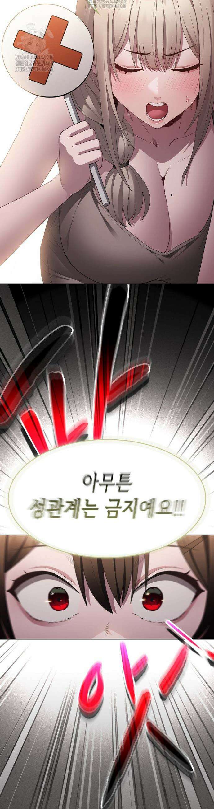 믿으세요! 처음을 바칠지어니 11화 7