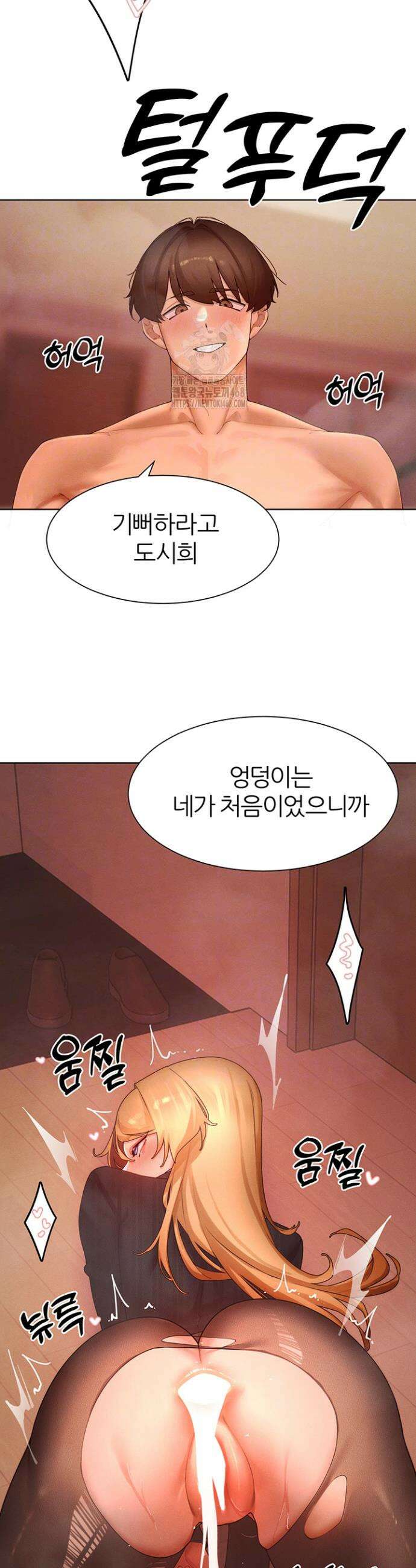 여헌터를 따먹으면 주인공이 강해짐 58화 4