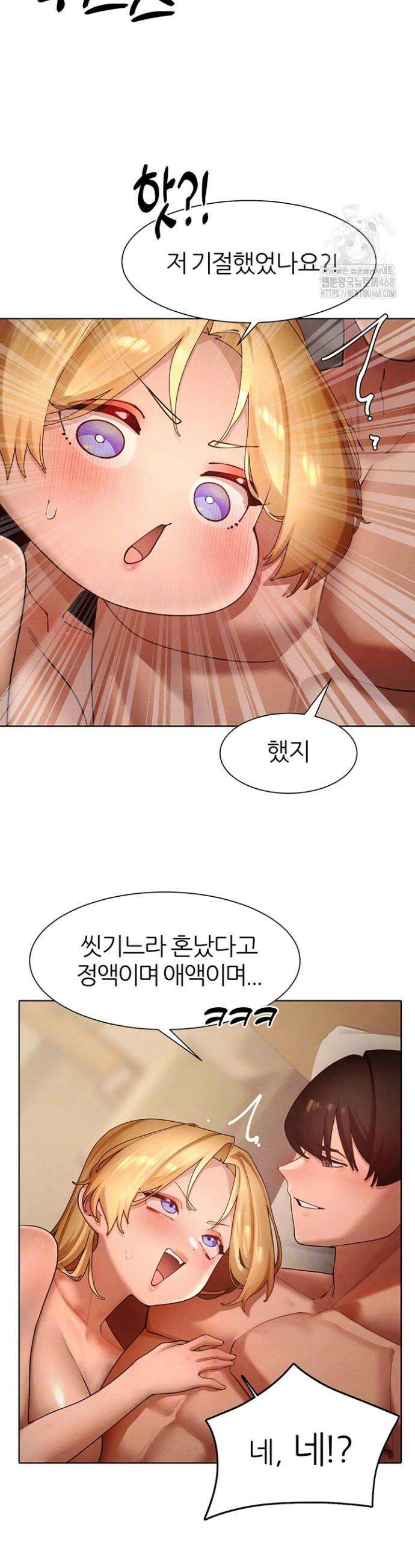 여헌터를 따먹으면 주인공이 강해짐 58화 7