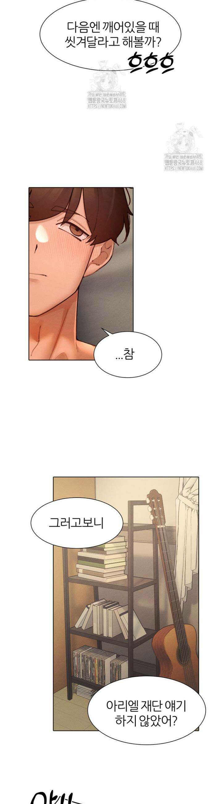여헌터를 따먹으면 주인공이 강해짐 58화 9