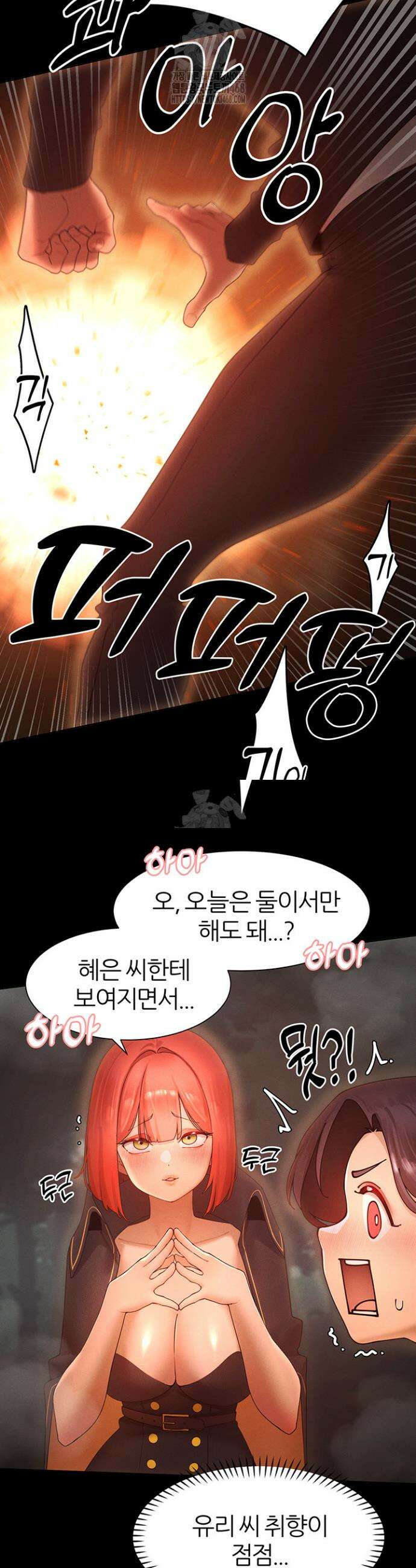 여헌터를 따먹으면 주인공이 강해짐 58화 22