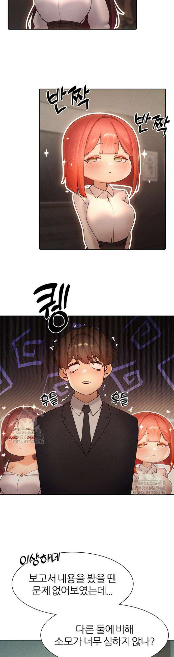 여헌터를 따먹으면 주인공이 강해짐 58화 26