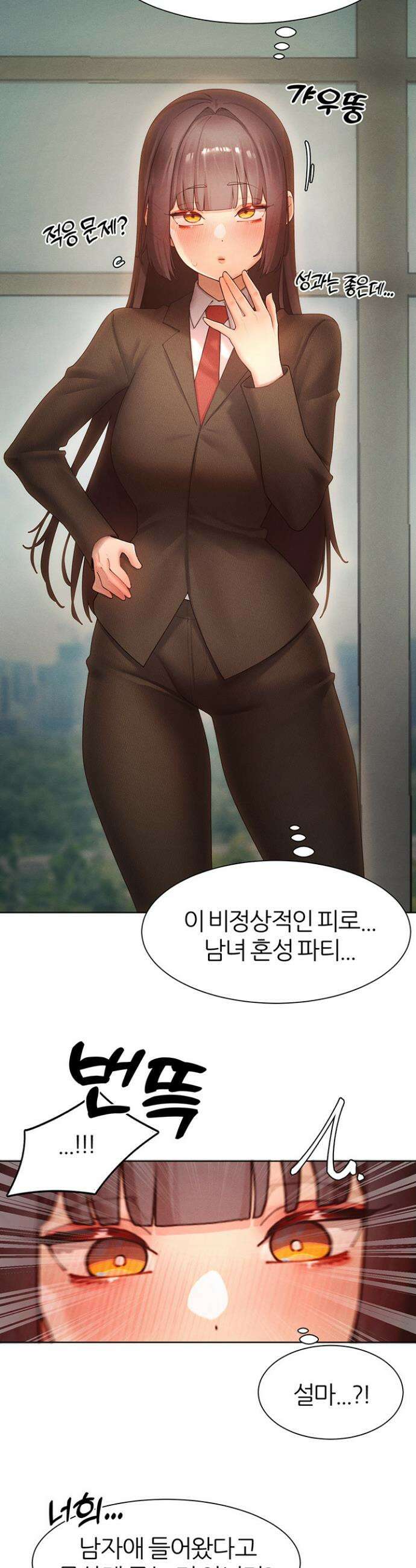 여헌터를 따먹으면 주인공이 강해짐 58화 27