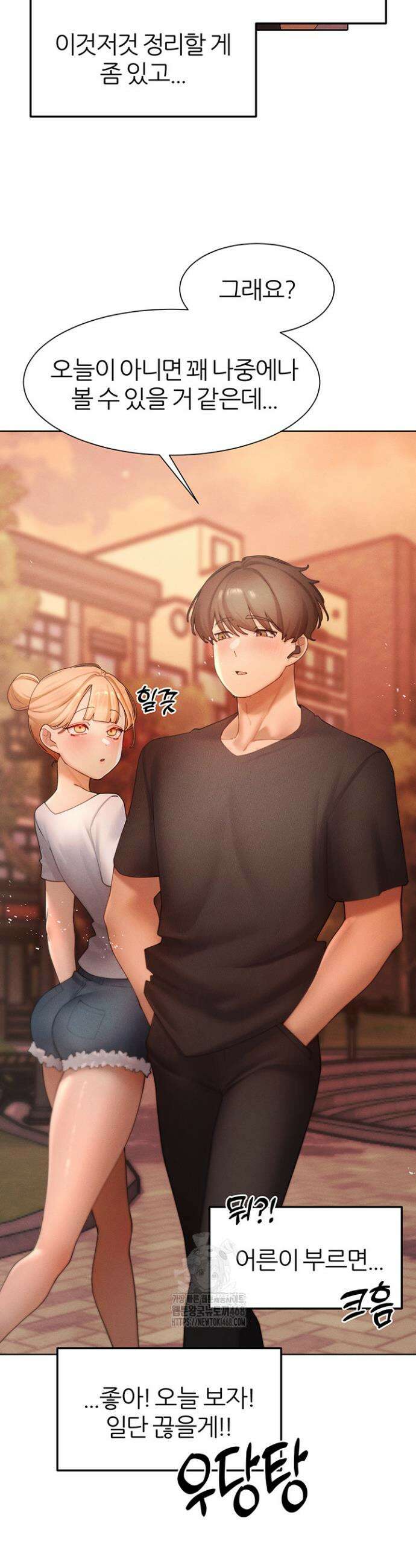 여헌터를 따먹으면 주인공이 강해짐 58화 34