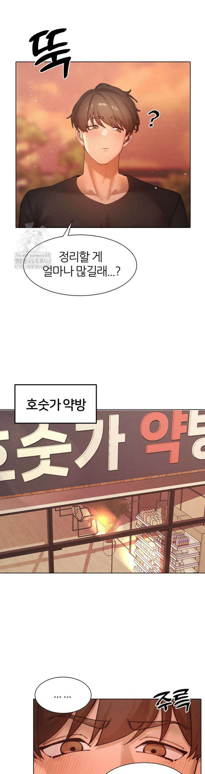여헌터를 따먹으면 주인공이 강해짐 58화 35