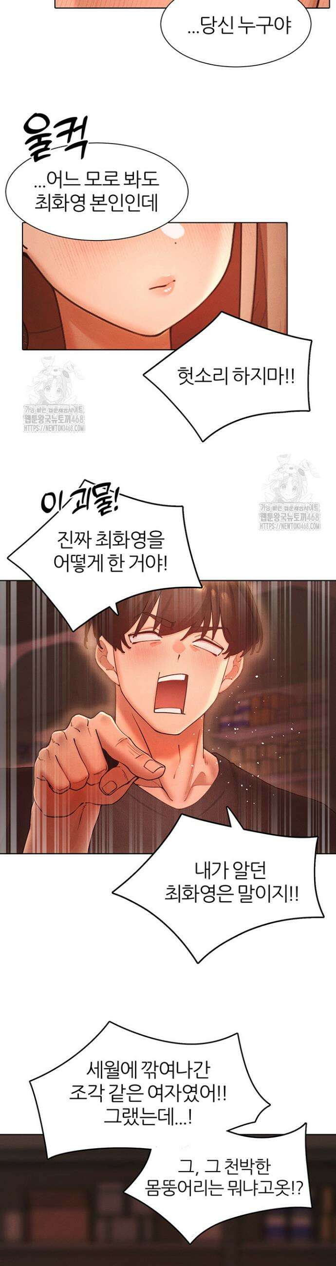여헌터를 따먹으면 주인공이 강해짐 58화 36