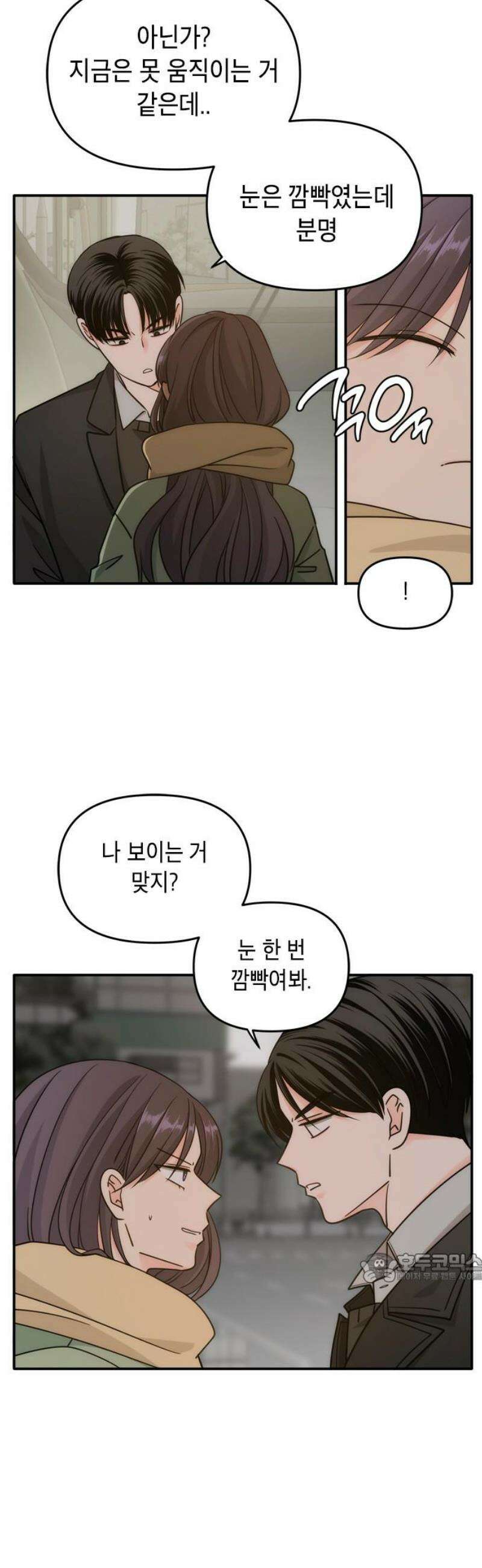 재난은 늘 곁에 있다 57화 2