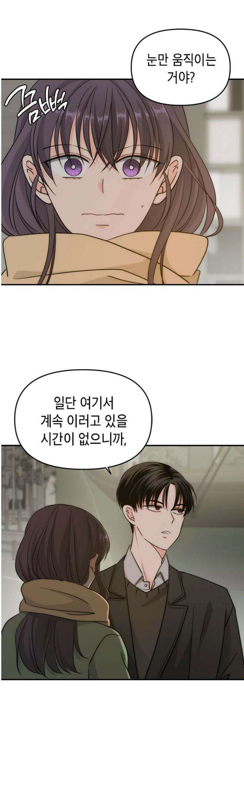 재난은 늘 곁에 있다 57화 3
