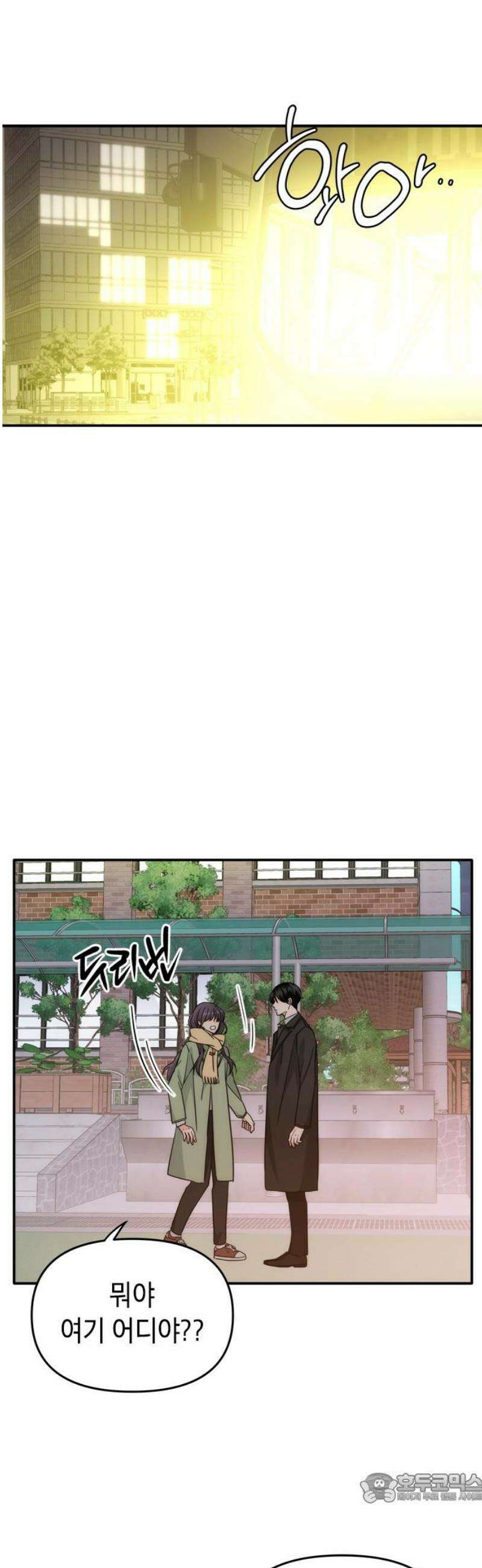 재난은 늘 곁에 있다 57화 4